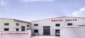 江門(mén)市祥惠五金橡塑制品 五金制品的專(zhuān)業(yè)制造與應(yīng)用